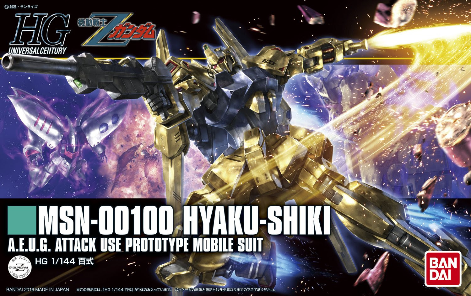 Hguc 百式の塗装レシピと写真レビュー ガンダムブログはじめました