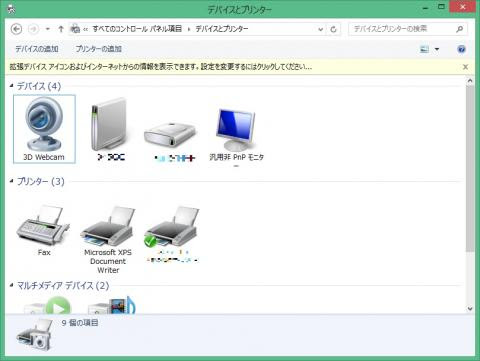 何ぃ 3d対応のwebカメラが100円だと 3d Web Camera Cs 3dw300のレビュー ジグソー レビューメディア