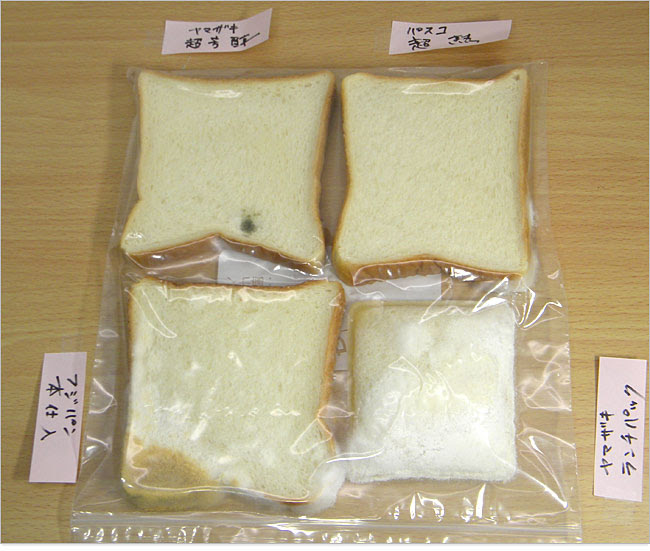 ヤマザキパンは本当にカビないのか 調べてみた 臭素酸カリウム