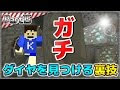 [最も人気のある！] マイクラ ダイヤ 取り方 318611-マイクラ ダイヤ 取り方