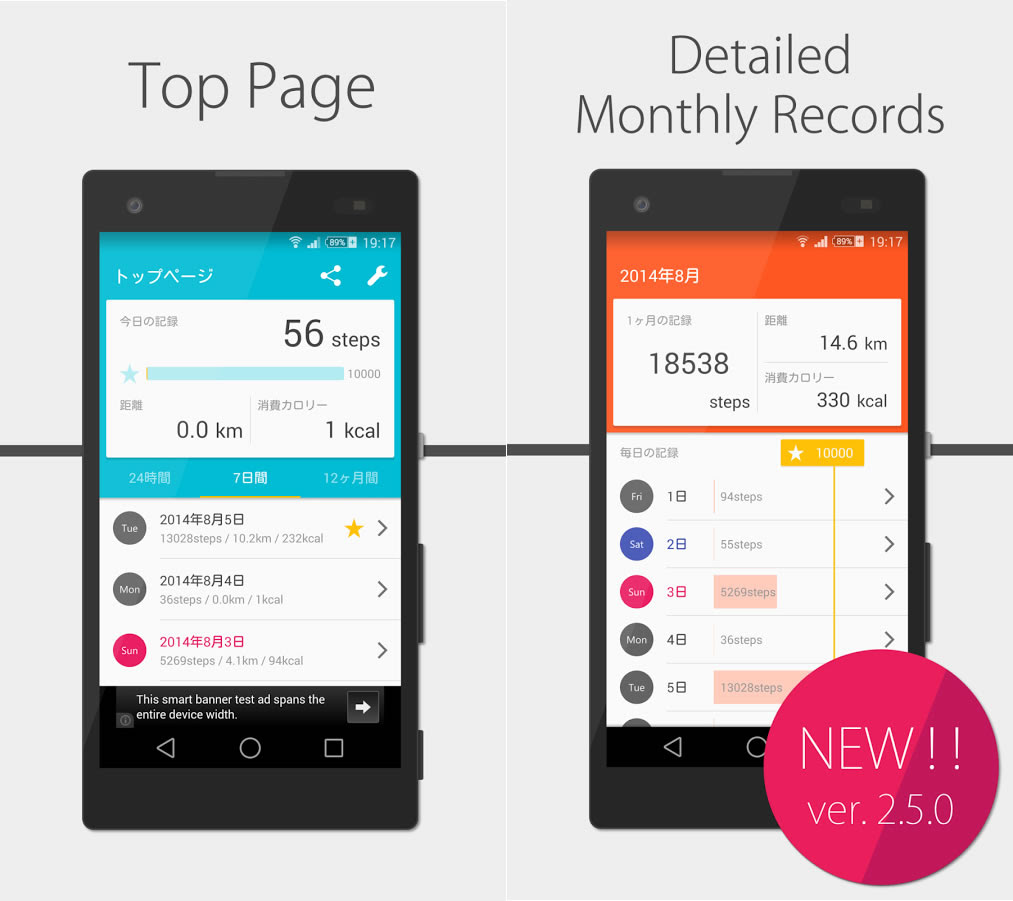 歩数計 For Kitkat Android 4 4 X Kitkat に最適化されたバッテリー消費の少ないシンプルな歩数計アプリ Material Design のアプリuiもgood Juggly Cn