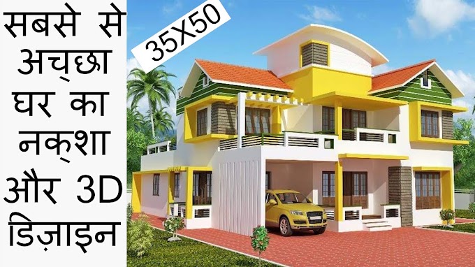 25+ Viral Ghar Ka Naksha Photo, Ghar Ka Naksha