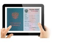 Более 65 тысяч жителей Тувы предпочли бумажным трудовым книжкам электронные