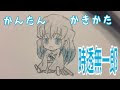 25 ++ 無一郎 鬼 滅 の 刃 イ���スト 可愛い ミニキャラ 332753-鬼滅の刃 イラスト 無��� かわいい