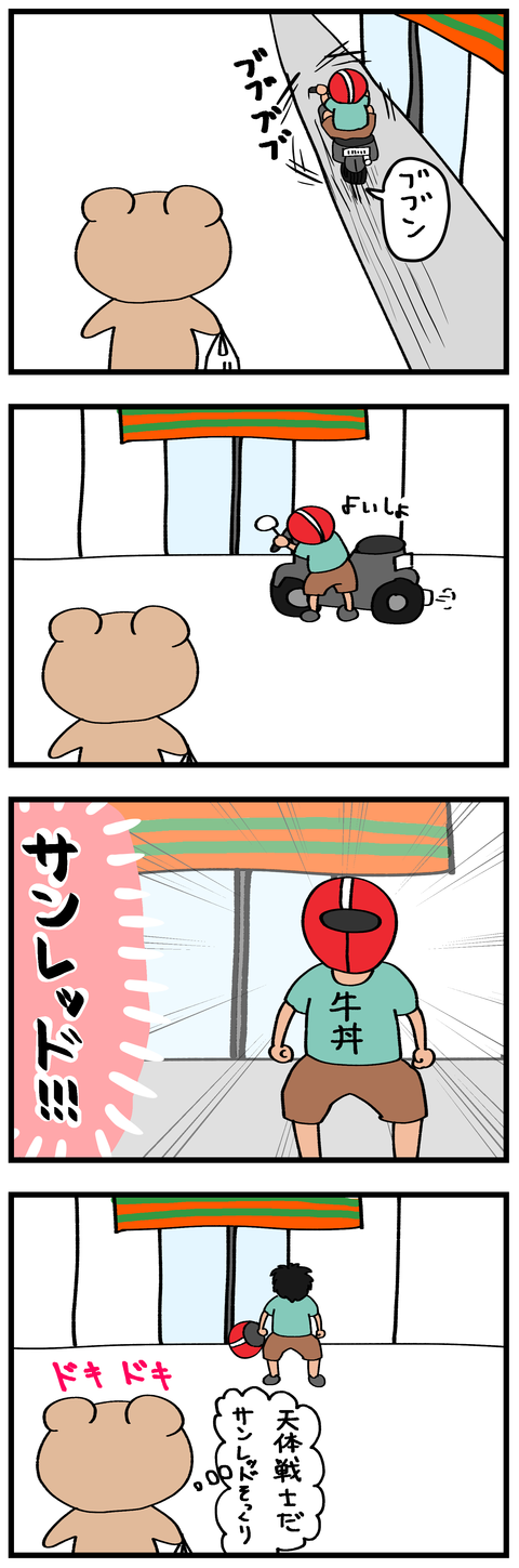 夏になると街中に増えるヒーロー ねこたぬの絵日記 Powered By ライブドアブログ