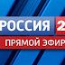 Россия 1 Прямой Эфир : Zdravstvujte Ya Vasha Doch Rodila I Vybrosila V Klumbu Pryamoj Efir 02 02 21 Rossiya 1 Youtube - Основанный в 1991 году, сегодня этот общенациональный канал входит в медиахолдинг вгтрк, являясь одним из двух российских телеканалов.