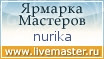 Ярмарка Мастеров - ручная работа, handmade