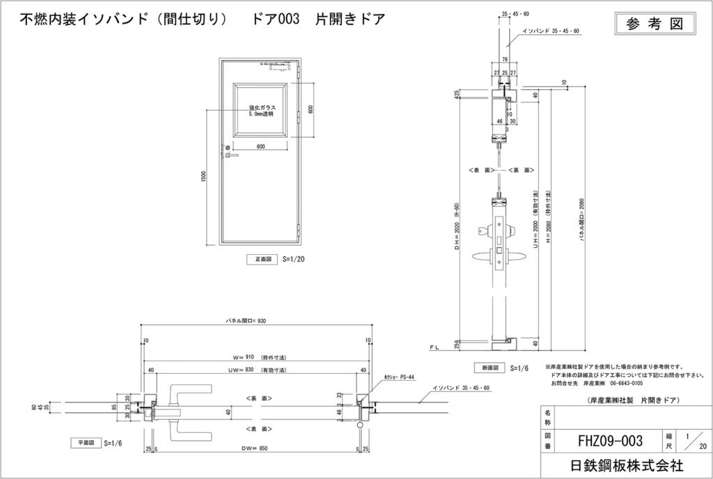 ドア 部位 Nisc Panel 外壁材 内装材 屋根材 金属断熱サンドイッチパネル