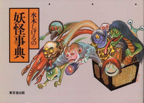我がオールタイムベストその1 悪魔くん千年王国 全 実家の犬が踊る
