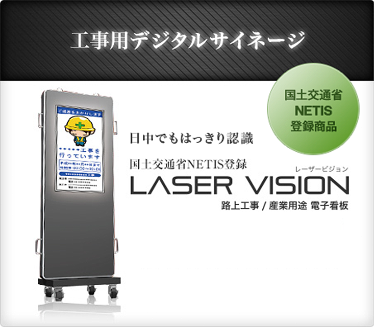 トミーシステム株式会社の多目的電子看板 Digital Signage デジタルサイネージ