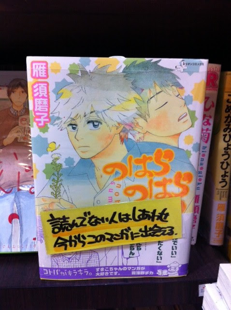 マンガ好きと名乗るなら食わず嫌いはもったいない のはらのはらの Village Vanguard Magazine