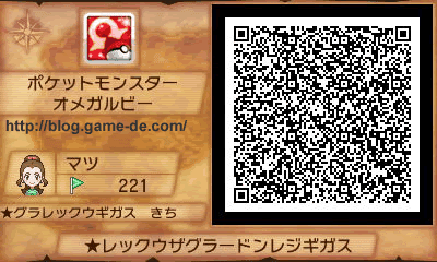御三家 化石 伝説色違いqrコード秘密基地 ポケモンオメガルビー Oras 攻略de Com