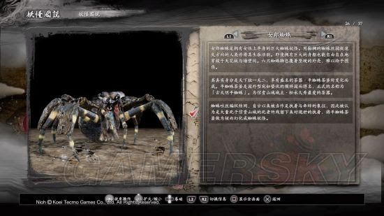 仁王 Boss 怪物由来及原型资料大全 女郎蜘蛛 游民星空gamersky Com