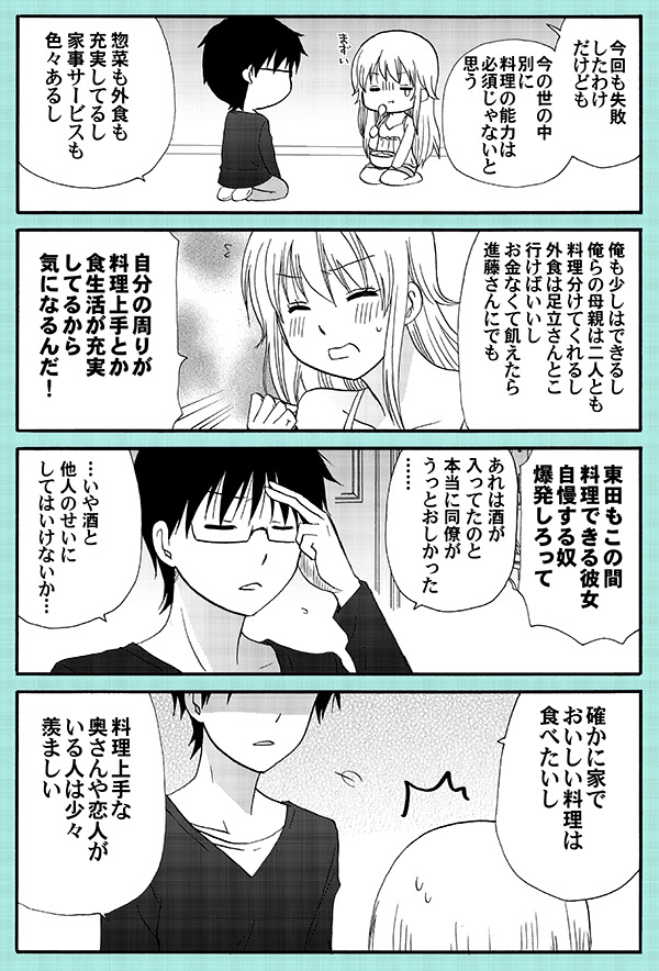 Working 猫組 うろんにらくがき