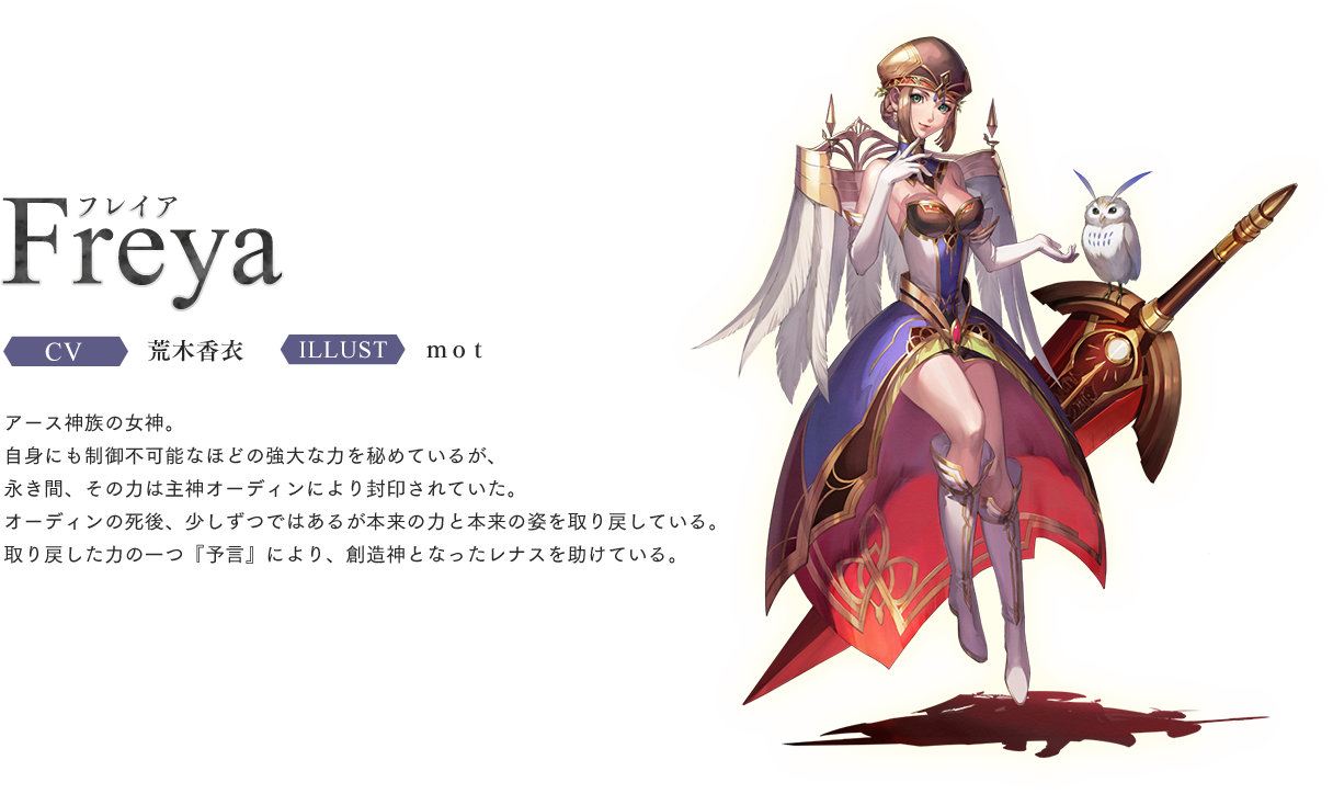 ヴァルキリープロファイル コラボイベント第2弾 Valkyrie Profile The Purged Wizard スターオーシャン アナムネシス Square Enix