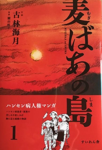 麦ばあの島 1巻 古林海月 著 文 すいれん舎 版元ドットコム