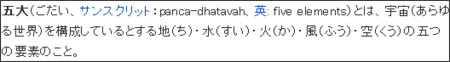 http://ja.wikipedia.org/wiki/%E4%BA%94%E5%A4%A7