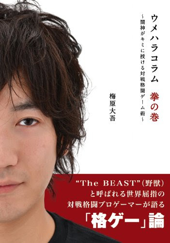 梅原大吾の名言 地球の名言