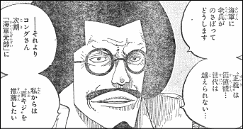 ワンピース 世界政府とか五老星と ヤマカム