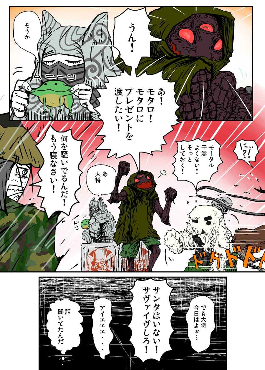 ブロゴ Party