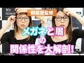 [最新] 眼鏡 鼻 低い 639756-眼鏡 鼻 低い 似合う