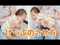 いろいろ 赤ちゃん ゲップ 出ない 泣く 266736-赤ちゃん ゲップ 出ない 泣く