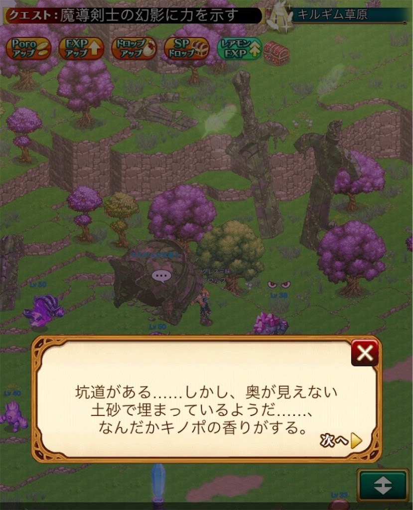 魔導剣士への道 ログレス研究所