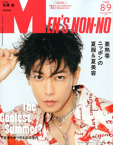 アラウンド25歳男性向けのファッション ライフスタイル誌一覧と比較 名言 電子書籍 雑誌情報 読書の力
