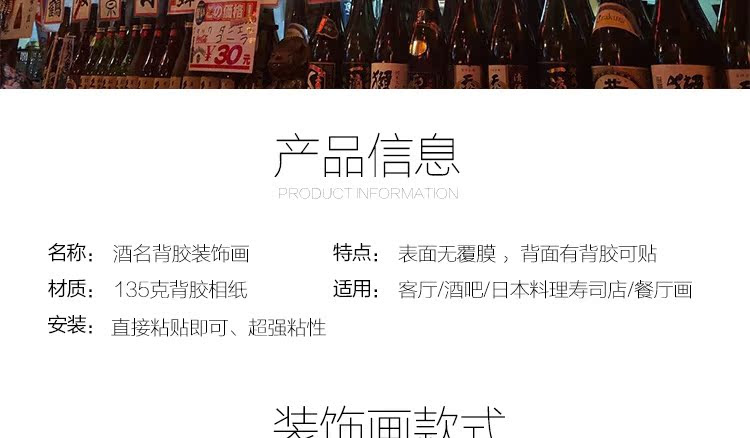 日式和風居酒屋料理店背膠日文名言名句貼紙裝飾畫貼紙掛畫 露天拍賣