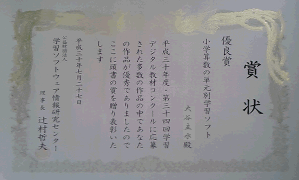 新 ネットレの学習教室 無料ソフト