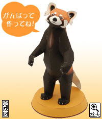 ペーパークラフト キャラクター ペーパークラフト 無料ダウンロードを探そう