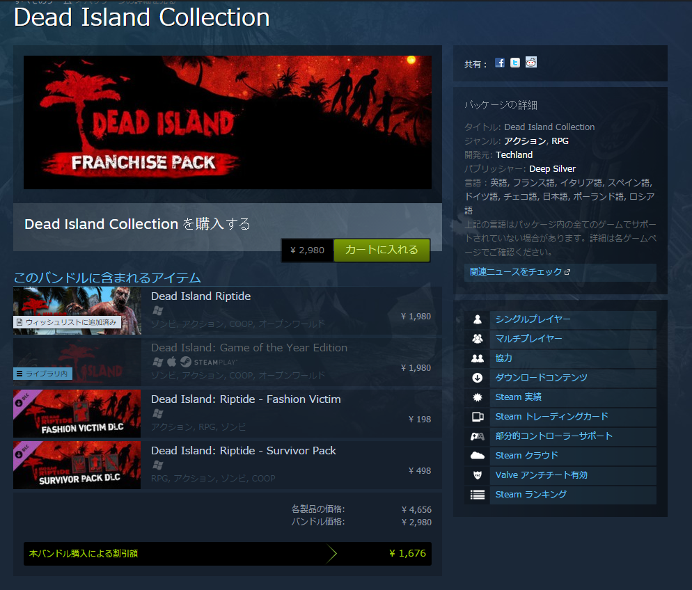 Pc Dead Island Part18 転載禁止 C 2ch Net