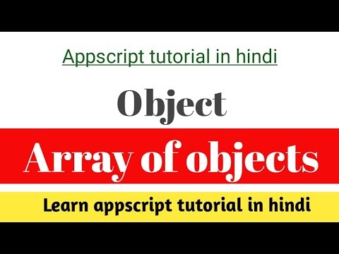 Object in appscript in hindi