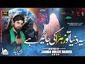 Yeh Dunya To Zahra s.a Ki Jageer Hy || Zawar Wasee Haider || New Noha 14...