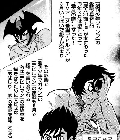 大炎上 激マン マジンガーｚ編 やっつけ仕事 あばしり一家の最終回がヒドイ