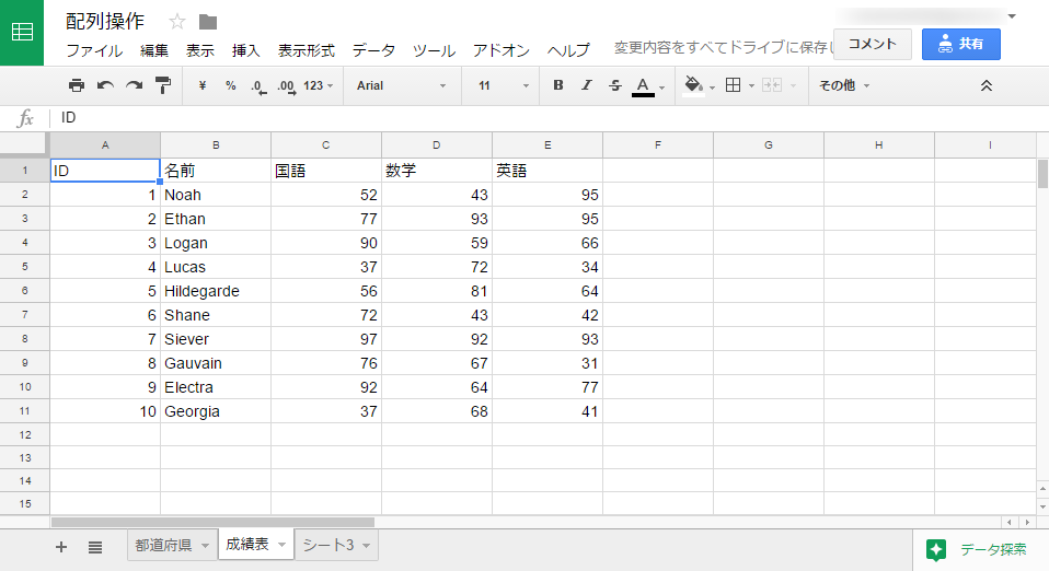 Google Apps Scriptで二次元配列の行と列を入れ替える方法とその革命的な効果