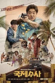 국제수사 film deutschland online blu-ray stream UHD komplett german
>[1080p]< herunterladen on 2020