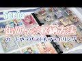 [ベスト] 缶バッジ 収納 868578-缶バッジ 収納 100均