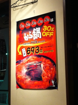 赤から 海老名店 再訪 10辛チャレンジ バナナフィッシュな日々2