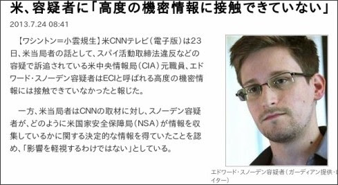 http://sankei.jp.msn.com/world/news/130724/amr13072408430001-n1.htm