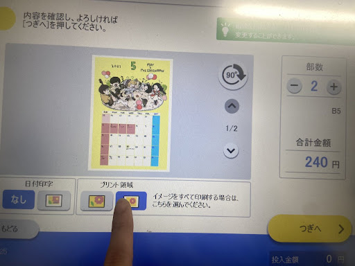 イメージ