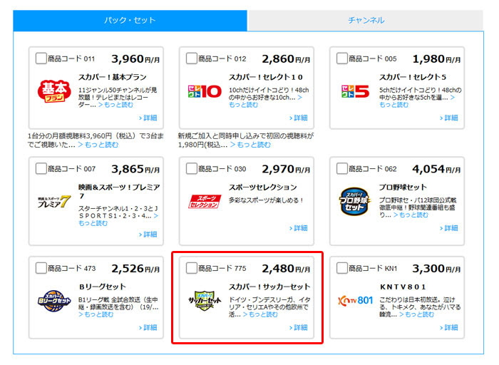 21シーズンのブンデスリーガもスカパー が全試合中継 格安のネット配信プランもあるよ Vod博士 おすすめの動画配信サービスを徹底比較