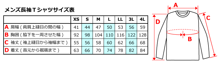 サイズ表一覧 和柄tシャツなら和柄ブランド むかしむかし