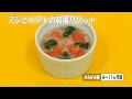 [最も人気のある！] 鯵 離乳食 レシピ 181804-離乳食 鯵 レシピ 人気