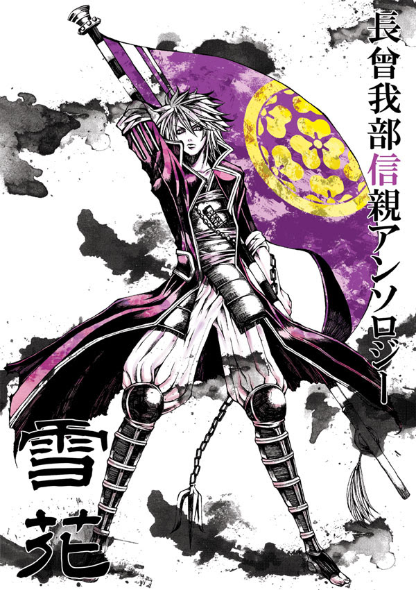 戦国basara 画像 くぅの部屋