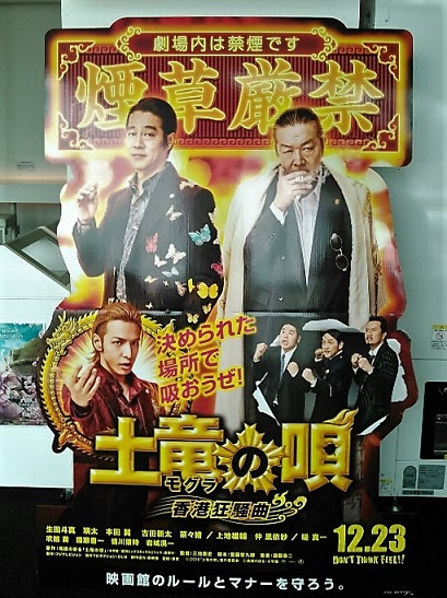 土竜の唄 1ページ目3 みよごんの壺