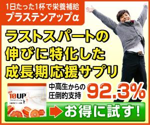 身長を伸ばす方法とは 悩める高校生が実践した3つのポイントを詳しく解説 Active Life Media