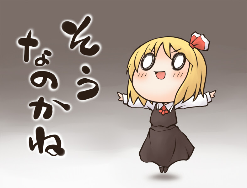 東方画像 ルーミア W 知らんがな の群れ