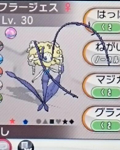 せとかのいろちがい記 フラージェス 黄