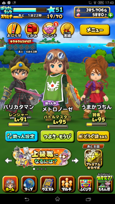 カテゴリー ちえの星ドラ日記 ちえのなんでもアリ日記改 復活のc